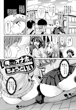 Page 157 of Shita no Okuchi de Chu Chu Shiyo