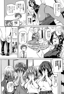 Page 15 of Shita no Okuchi de Chu Chu Shiyo