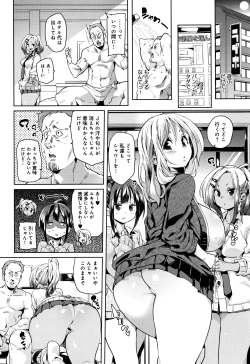 Page 63 of Shita no Okuchi de Chu Chu Shiyo