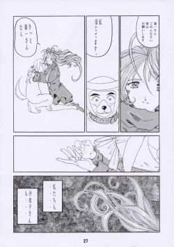 Page 26 of Aan Joou-sama 3
