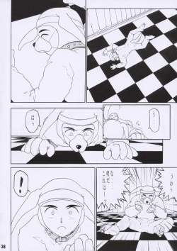 Page 37 of Aan Joou-sama 3