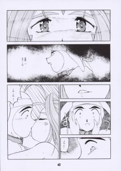 Page 41 of Aan Joou-sama 3