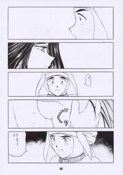 Page 45 of Aan Joou-sama 3