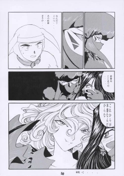 Page 49 of Aan Joou-sama 3