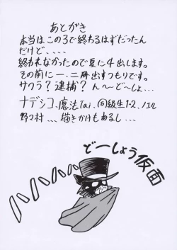 Page 51 of Aan Joou-sama 3