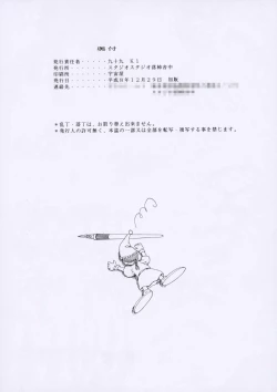 Page 55 of Aan Joou-sama 3