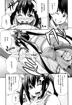 Page 136 of Rica no Kenkyuushitsu