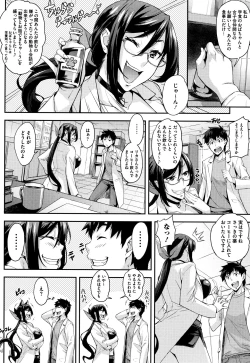 Page 53 of Rica no Kenkyuushitsu