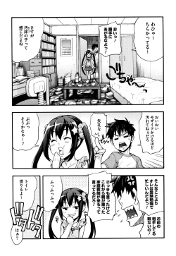 Page 96 of Rica no Kenkyuushitsu