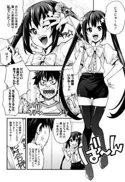 Page 97 of Rica no Kenkyuushitsu