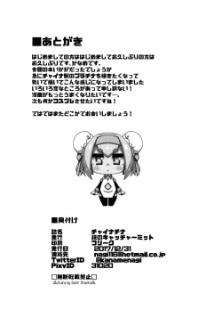 Page 21 of Chaina China