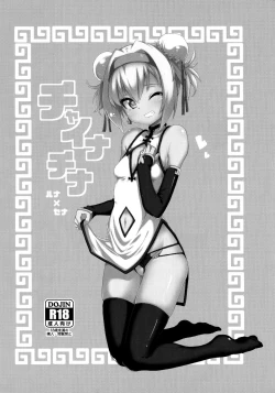 Page 2 of Chaina China