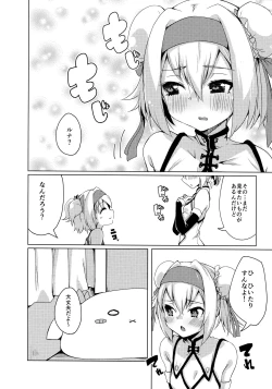 Page 5 of Chaina China