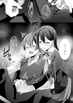 Page 19 of Yasashii Senpai no Amai Wana