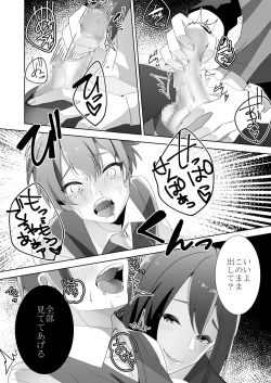 Page 21 of Yasashii Senpai no Amai Wana