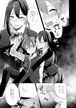 Page 28 of Yasashii Senpai no Amai Wana
