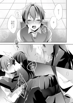 Page 38 of Yasashii Senpai no Amai Wana