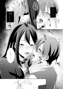 Page 54 of Yasashii Senpai no Amai Wana