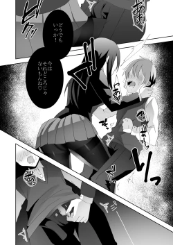 Page 57 of Yasashii Senpai no Amai Wana