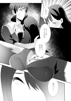 Page 89 of Yasashii Senpai no Amai Wana