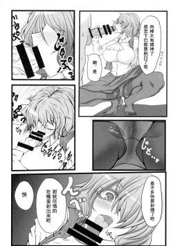 Page 10 of Uwasa no Gokuaku Youkai ni Saimin no Ofuda o Tameshite Mita Kekka wwwwww