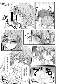 Page 11 of Uwasa no Gokuaku Youkai ni Saimin no Ofuda o Tameshite Mita Kekka wwwwww
