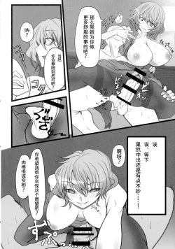 Page 14 of Uwasa no Gokuaku Youkai ni Saimin no Ofuda o Tameshite Mita Kekka wwwwww