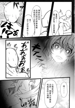 Page 21 of Uwasa no Gokuaku Youkai ni Saimin no Ofuda o Tameshite Mita Kekka wwwwww