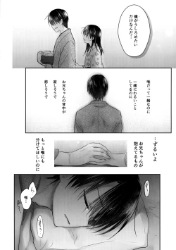 Page 16 of Otomari Sex 1.5