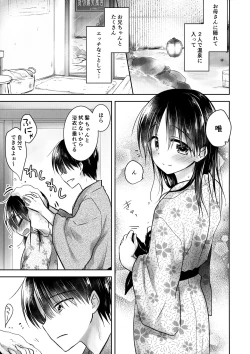 Page 5 of Otomari Sex 1.5
