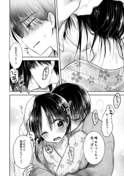 Page 6 of Otomari Sex 1.5