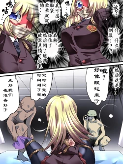 Page 10 of Superheroine Yuukai Ryoujoku 5 - Superheroine in Distress| 妇仇者联盟誘拐陵辱5