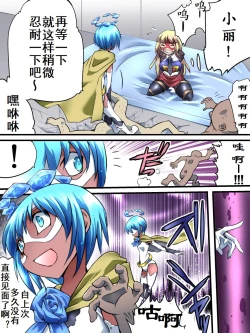 Page 21 of Superheroine Yuukai Ryoujoku 5 - Superheroine in Distress| 妇仇者联盟誘拐陵辱5