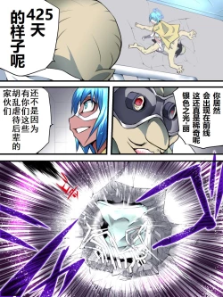 Page 22 of Superheroine Yuukai Ryoujoku 5 - Superheroine in Distress| 妇仇者联盟誘拐陵辱5