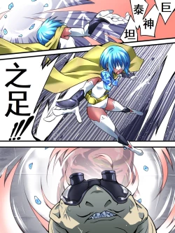 Page 26 of Superheroine Yuukai Ryoujoku 5 - Superheroine in Distress| 妇仇者联盟誘拐陵辱5