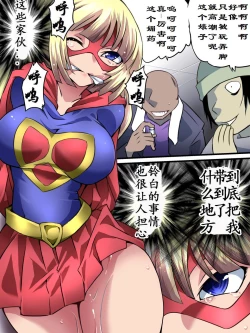 Page 4 of Superheroine Yuukai Ryoujoku 5 - Superheroine in Distress| 妇仇者联盟誘拐陵辱5