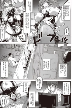 Page 10 of COMIC Masyo 2018-07