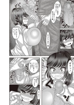 Page 177 of COMIC Masyo 2018-07