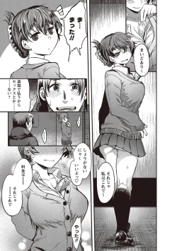 Page 236 of COMIC Masyo 2018-07