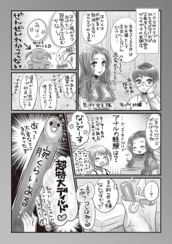 Page 271 of COMIC Masyo 2018-07