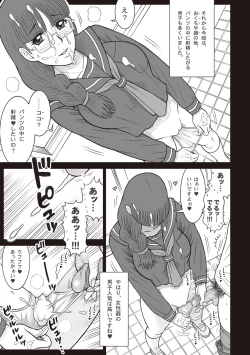 Page 38 of COMIC Masyo 2018-07