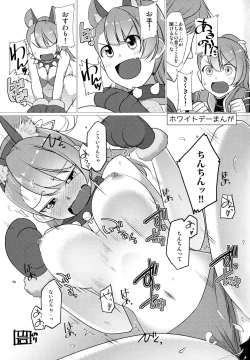 Page 8 of Sennyuu Sousa Beatrix