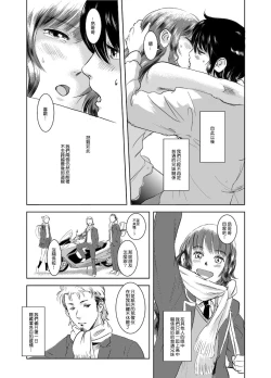 Page 4 of Matsuri | 茉里