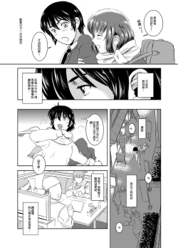 Page 5 of Matsuri | 茉里