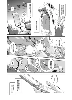 Page 6 of Matsuri | 茉里