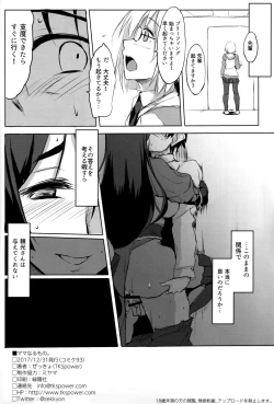 Page 21 of Mama Naru Mono.