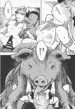 Page 14 of Buta Majo no Koibito