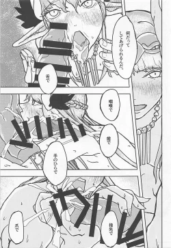 Page 20 of Buta Majo no Koibito