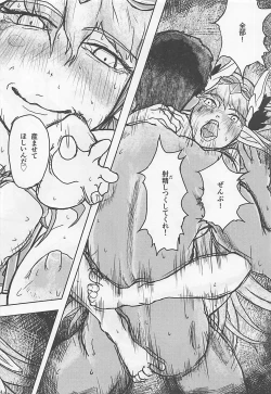 Page 23 of Buta Majo no Koibito