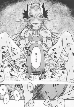 Page 25 of Buta Majo no Koibito
